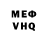 МЕФ mephedrone Valeria Potaeva