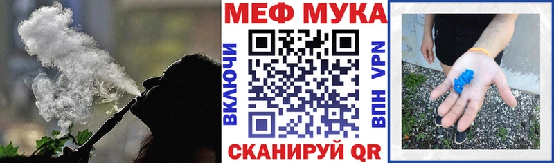 Меф мяу мяу  Медногорск