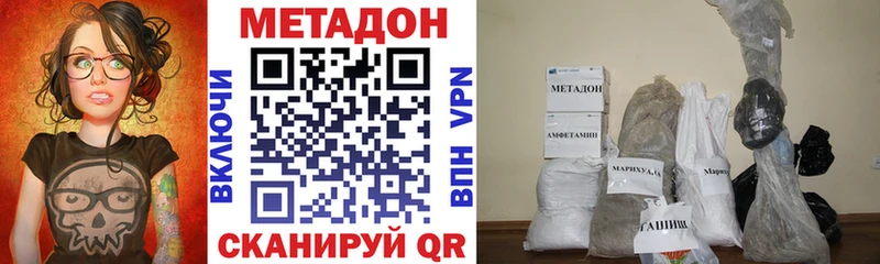 купить сайты Медногорск Метадон белоснежный