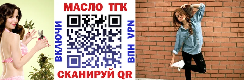 Дистиллят ТГК THC oil  купить наркоту  Медногорск 